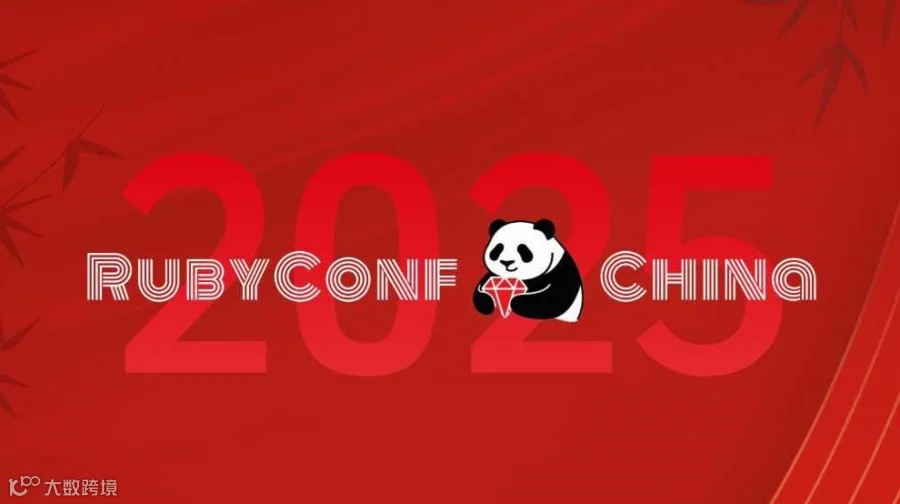 RubyConf China 2025