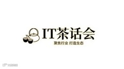 信创国产化和信息安全行业生态圈人脉沙龙