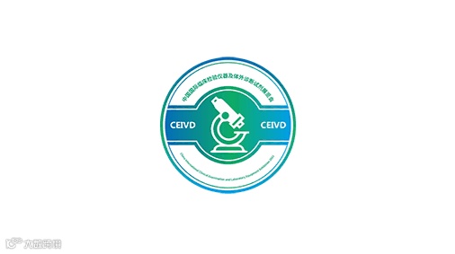 2025年深圳国际检验医学及体外诊断试剂展览会