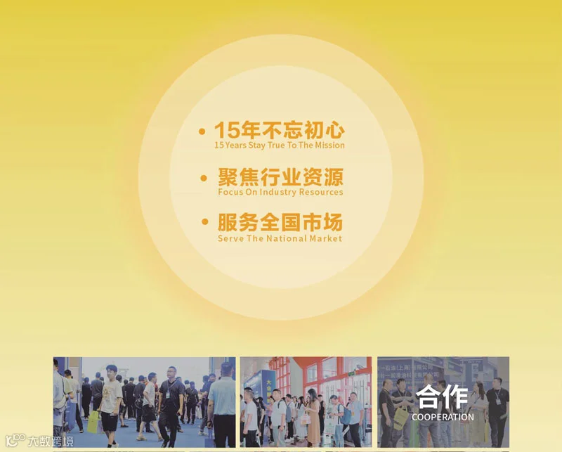 2025中国润滑油、脂及汽车养护展览会