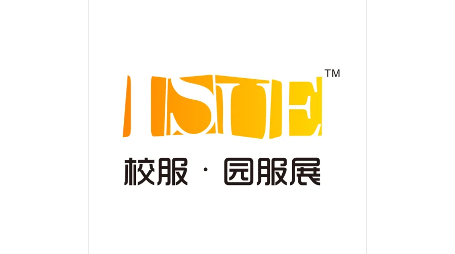 2025年上海国际校服园服展览会ISUE