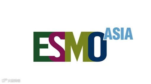 2025年亚洲肿瘤年会 ESMO ASIA