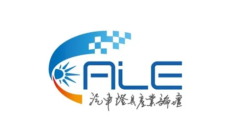 2025年中国江苏昆山国际汽车灯具展览会ALE
