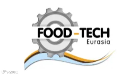2025年土耳其食品加工及包装机械展览会 Food Tech Eurasia