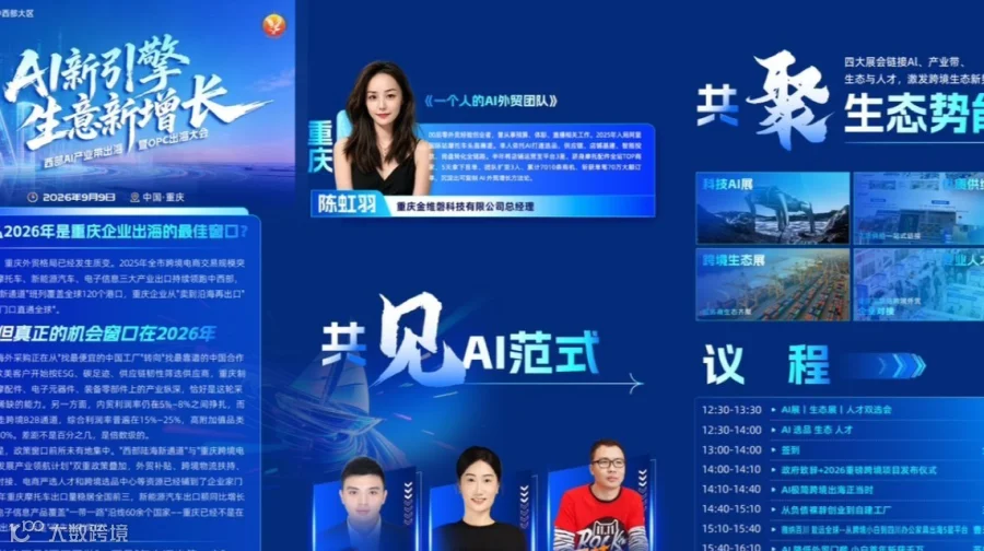 南坪会展中心重庆优势产业带外贸大会