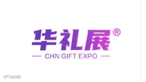 2025广州国际礼品及家居用品展览会