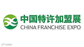 2025第65届中国（上海）特许加盟展