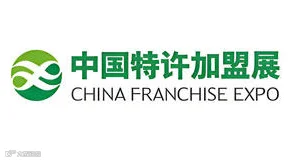 2025第65届中国（上海）特许加盟展