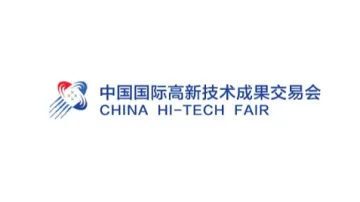 2025年中国（深圳）国际高新技术成果交易会-高交会