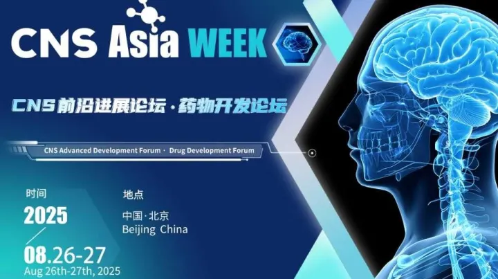 CNS Asia WEEK产业周论坛
