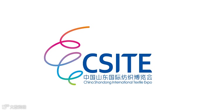 2025年山东青岛国际纺织展-山东纺织博览会CSITE