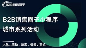 北京线下沙龙活动