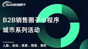 北京线下沙龙<em>活动</em>
