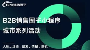 北京线下沙龙活动