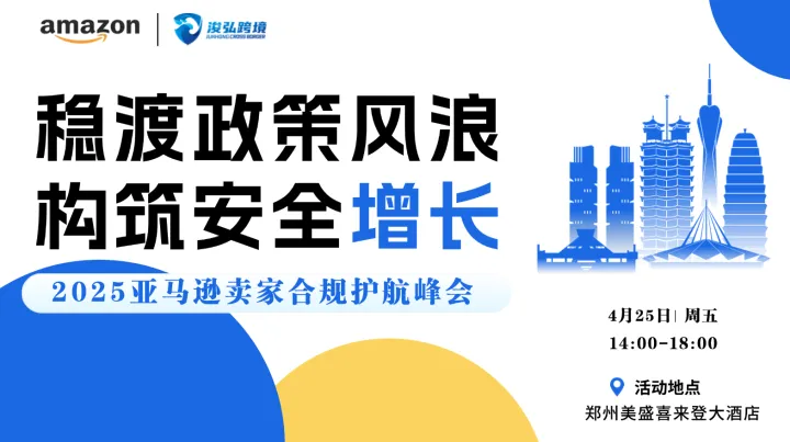 稳渡政策风浪 · 构筑安全增长