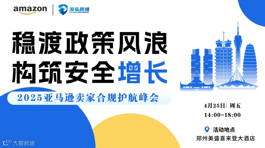 稳渡政策风浪 · 构筑安全增长