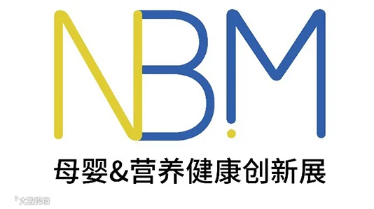 2025 NBM母婴&营养健康创新展