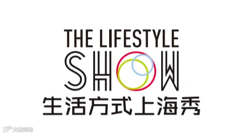 2025年生活方式上海秀The Lifestyle Show