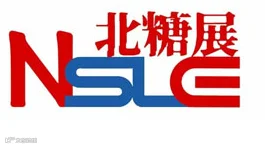 2025中国（济南）功能性食品发展大会暨产业链博览会
