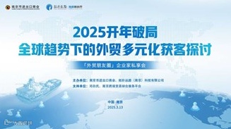 2025开年破局：全球趋势下的外贸多元化获客探讨