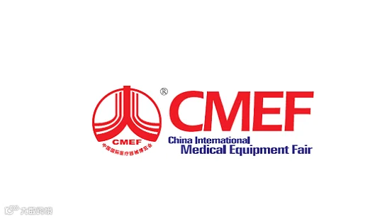 2025年中国（广州）国际医疗器械展览会 CMEF