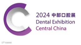 2025年郑州（中部）口腔设备与材料展览会 Dental Exhibition Central Ch