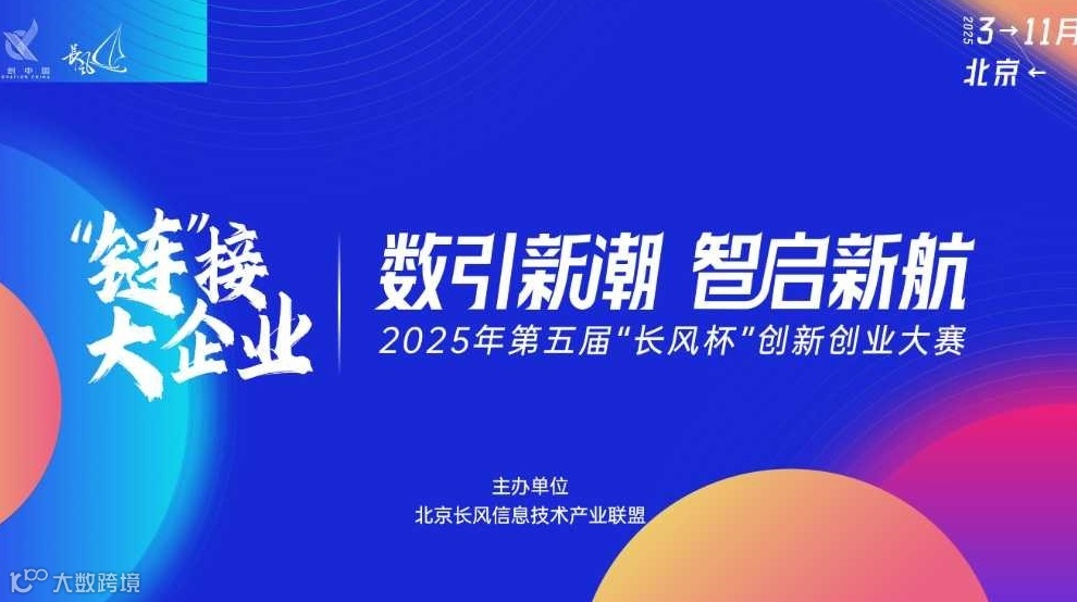长风杯大赛“链”接大企业——走进华为北研所