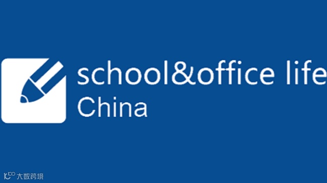 2026年宁波国际文具礼品展-宁波文具展 CNISE