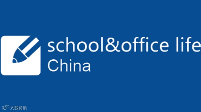 2026年宁波国际文具礼品展-宁波文具展 CNISE