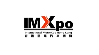 2025年香港国际汽车博览-香港车展 IMXPO