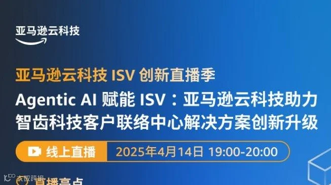 怎样用Agentic AI搭建企业AI应用？拆解新一代“智能客服系统”案例