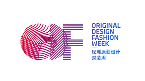 2025年深圳原创设计时装周ORIGINAL DESIGN FASHION WEEK