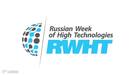 2025年俄罗斯高科技周RWHTRussian Week Of High Technologies