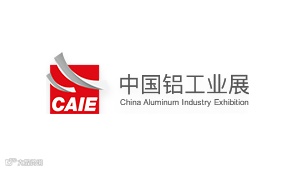 2025年中国（青岛）国际铝工业展览会CAIE