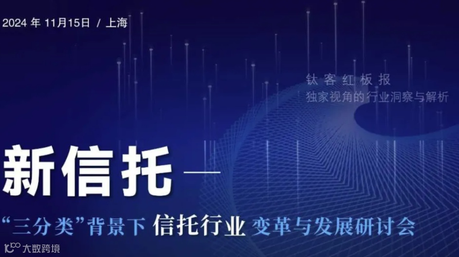 新程启幕——”三分类“背景下行业变革与发展研讨会—上海站