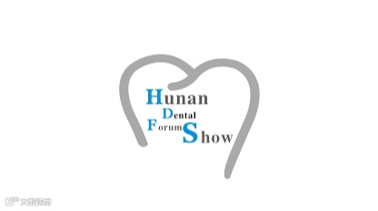 2025年湖南口腔展-长沙口腔展 HDFS