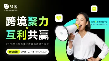 2025第二届东南亚聚力大会