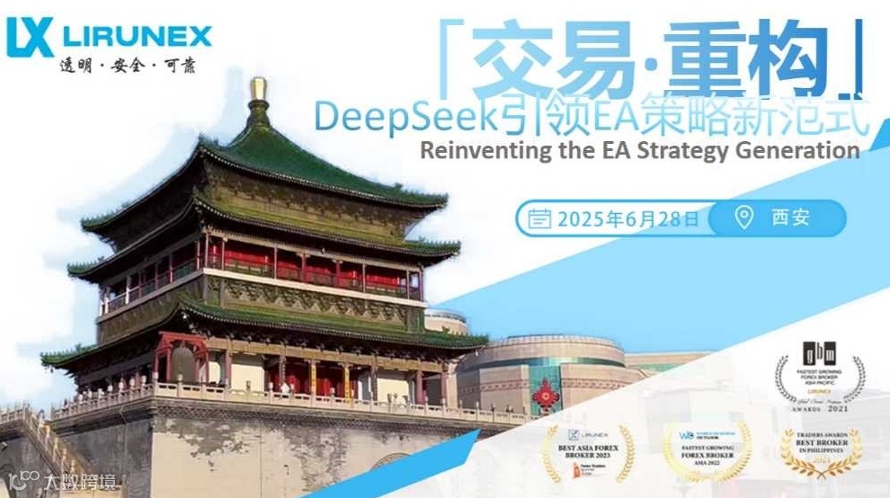 交易·重构：Deepseek引领EA策略新范式