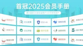 联合国：ESG绿色数据资产与企业碳中和战略