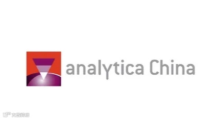 2026年慕尼黑上海国际分析生化及实验室展览会Analytica China