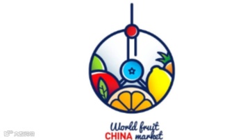 中国国际水果展