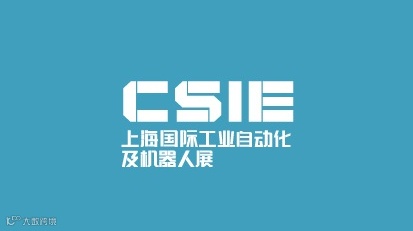 2026年上海国际工业自动化及机器人展