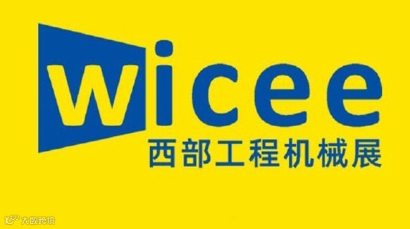Wicee 2025西部（成都) 国际工程机械展览会