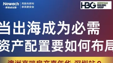 当出海成为必需,<em>资产</em>配置要<em>如何</em>布局