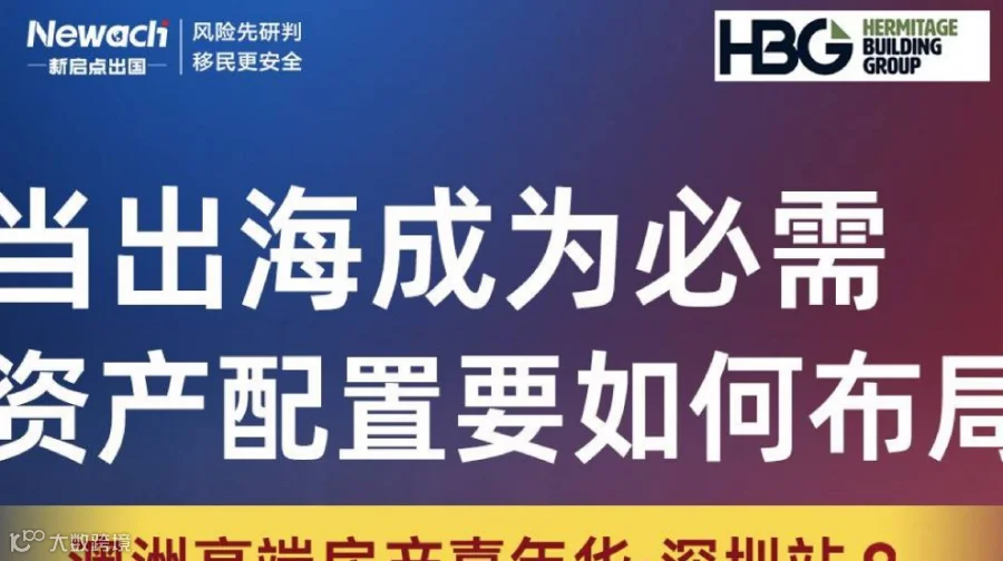 当出海成为必需，资产配置要如何布局