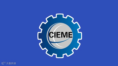 2025年山东潍坊机床展览会 CIEME