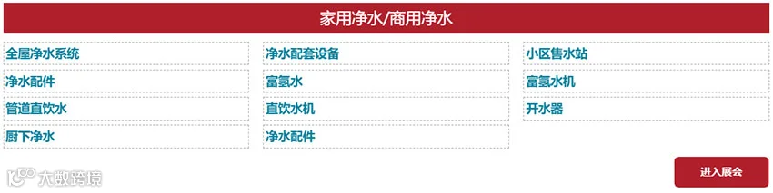 2025世环会【低碳建筑与舒适系统展】
