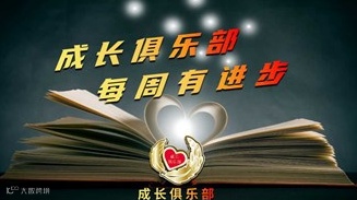 3.14职场提升沙龙 如何与领导同事相处获得晋升机会（多平台报名）