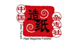 2025中国（上海）国际造纸科技展览会