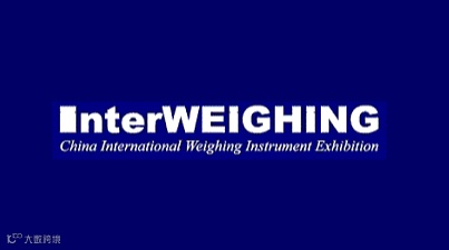 2025年中国（上海）国际衡器展览会InterWeighing